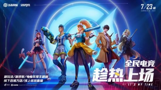 广州GZG战队赢得东亚电竞冠军迈向巴黎世俱杯