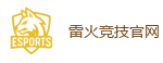 雷火竞技电竞 - 全球领先的电竞赛事平台